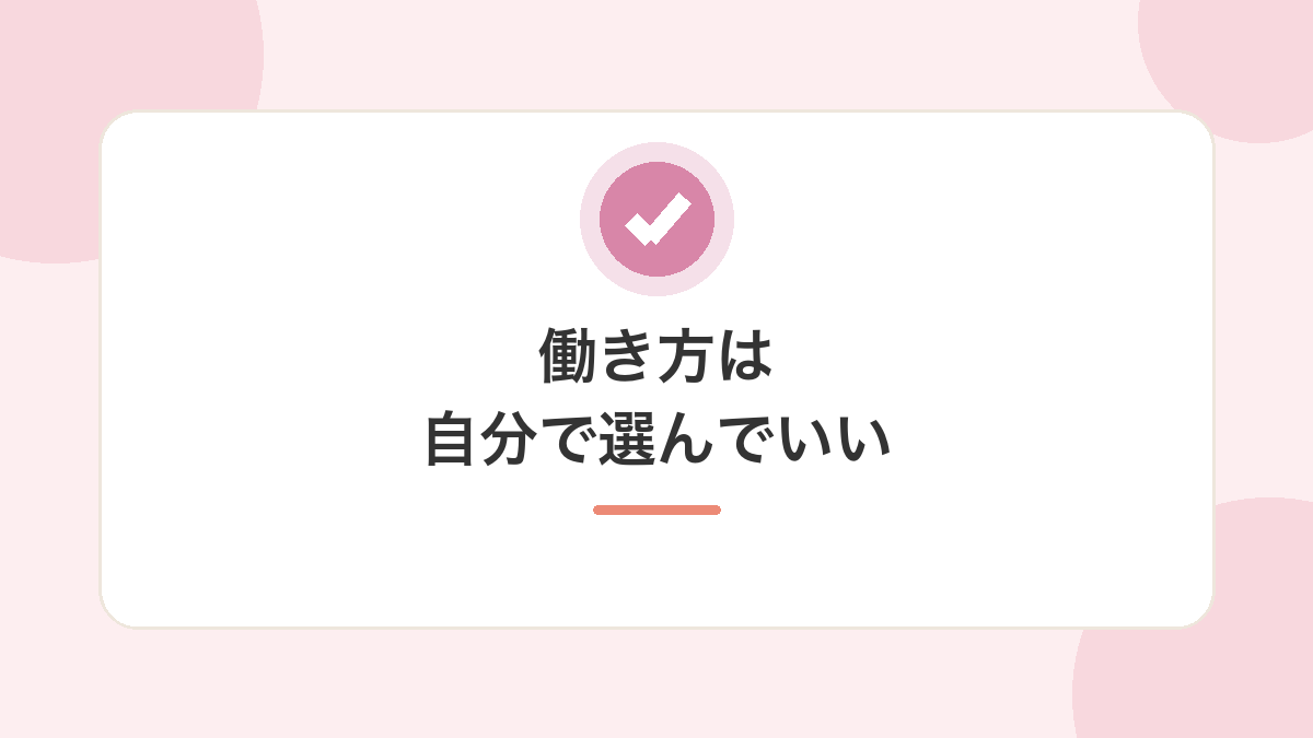 まとめ｜