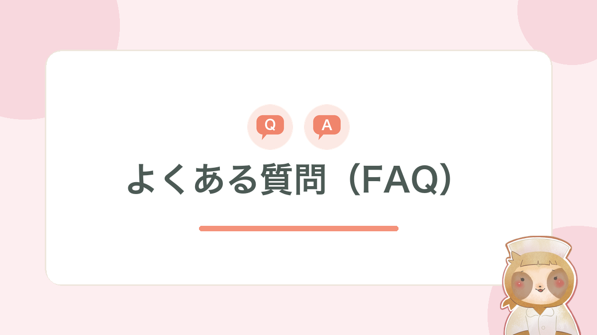 看護師の休職に関するよくある質問